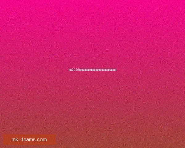 围绕2026世界杯完整赛程解析三国联合主办看点与观赛时间指南