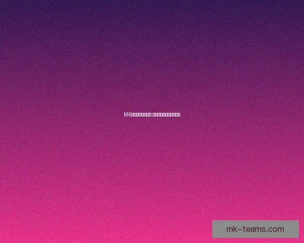 MK体育足球投注攻略 揭秘最佳投注策略与技巧